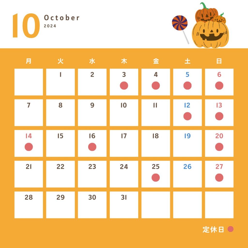 10月