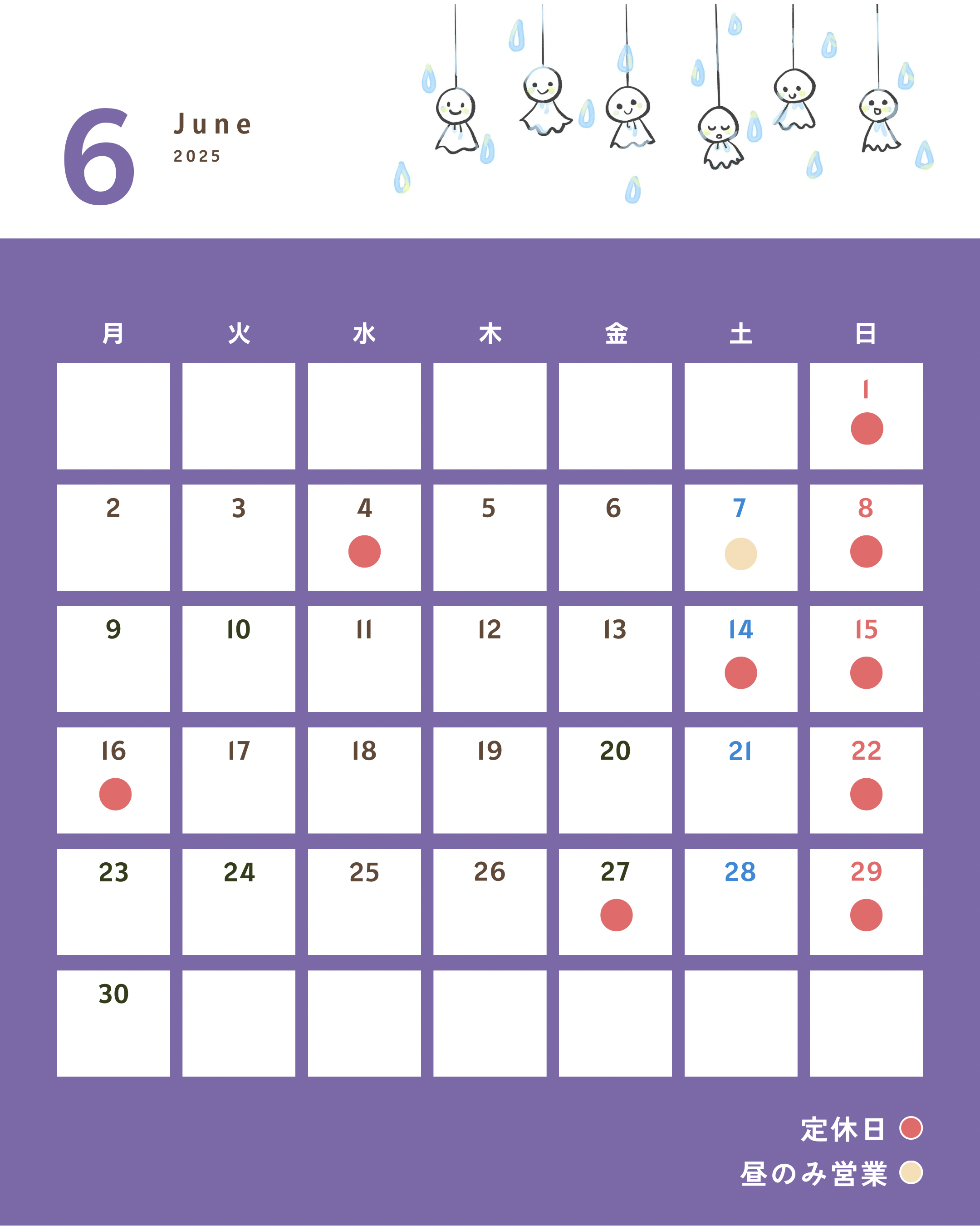 6月