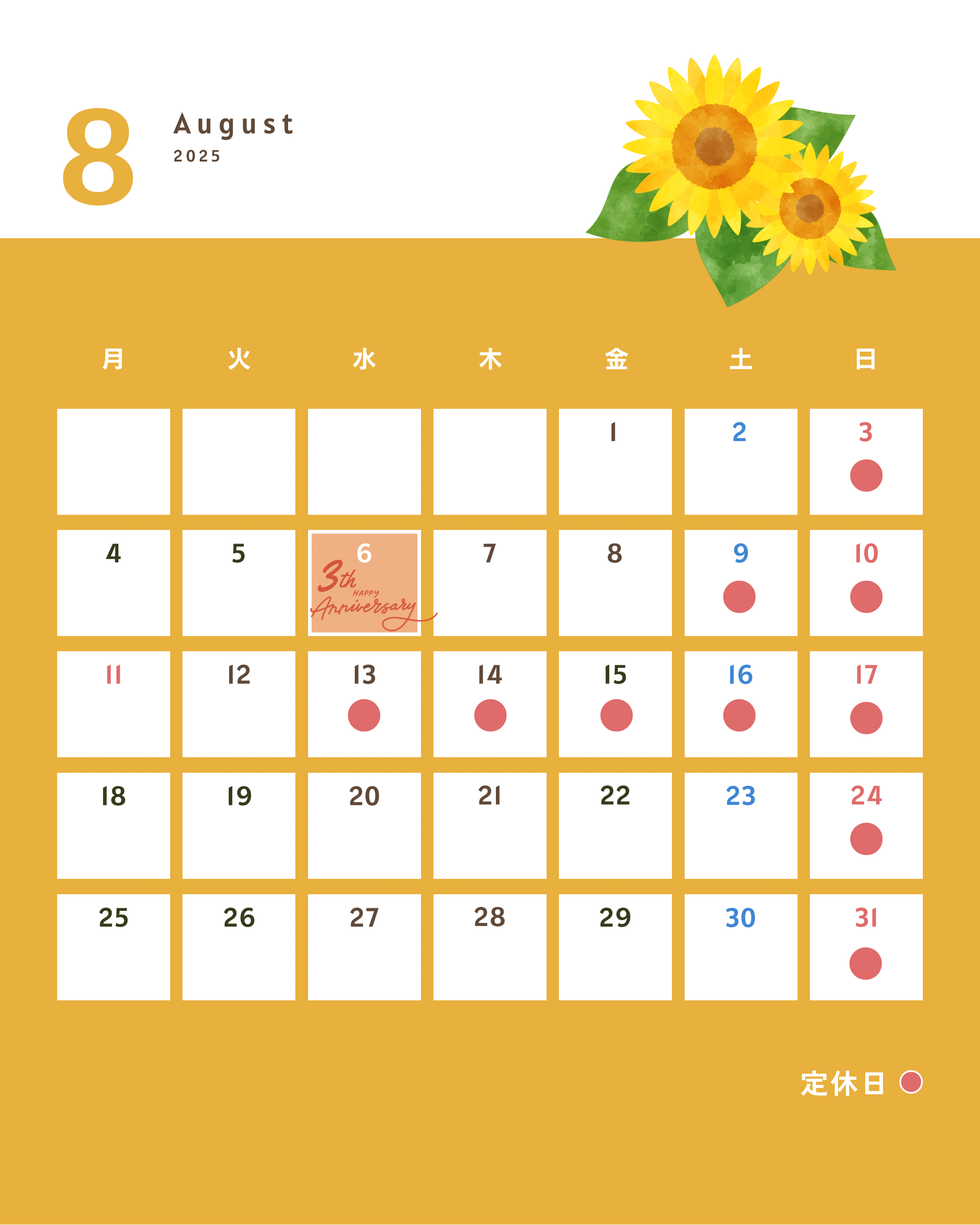 8月