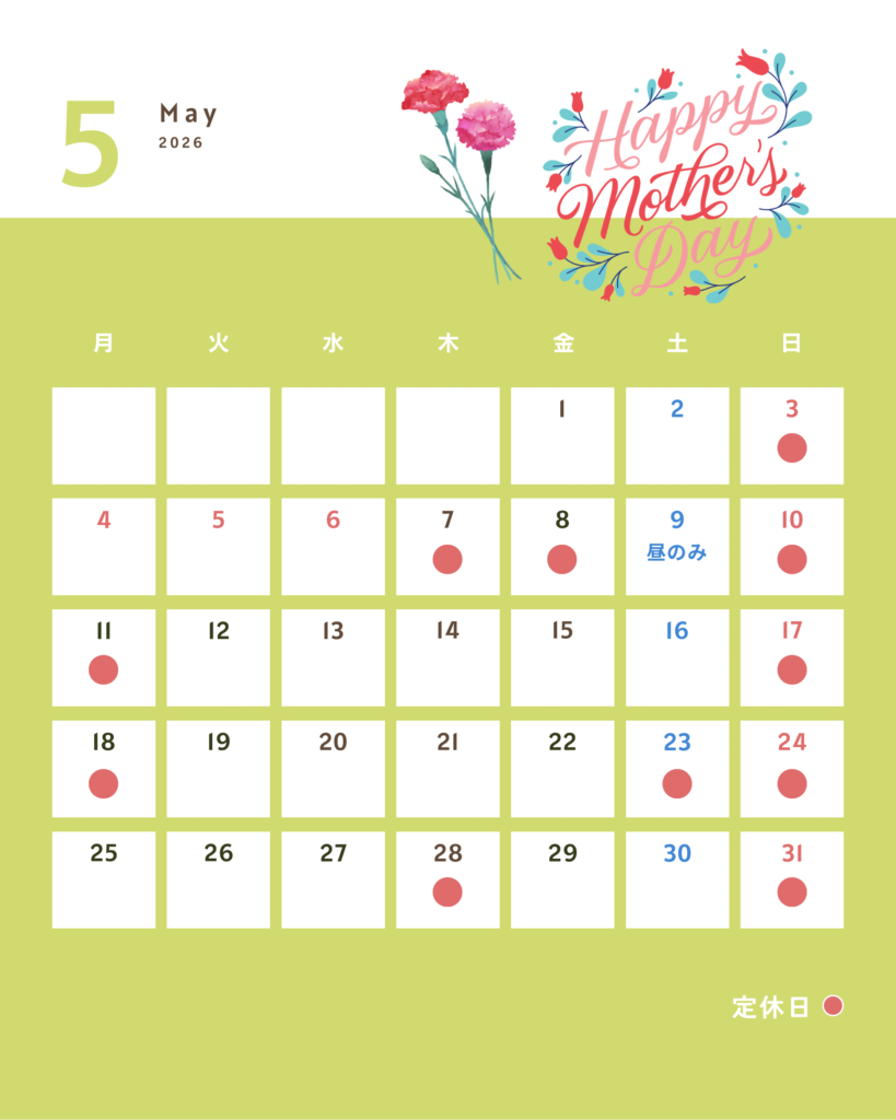 5月