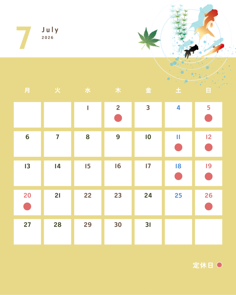 7月