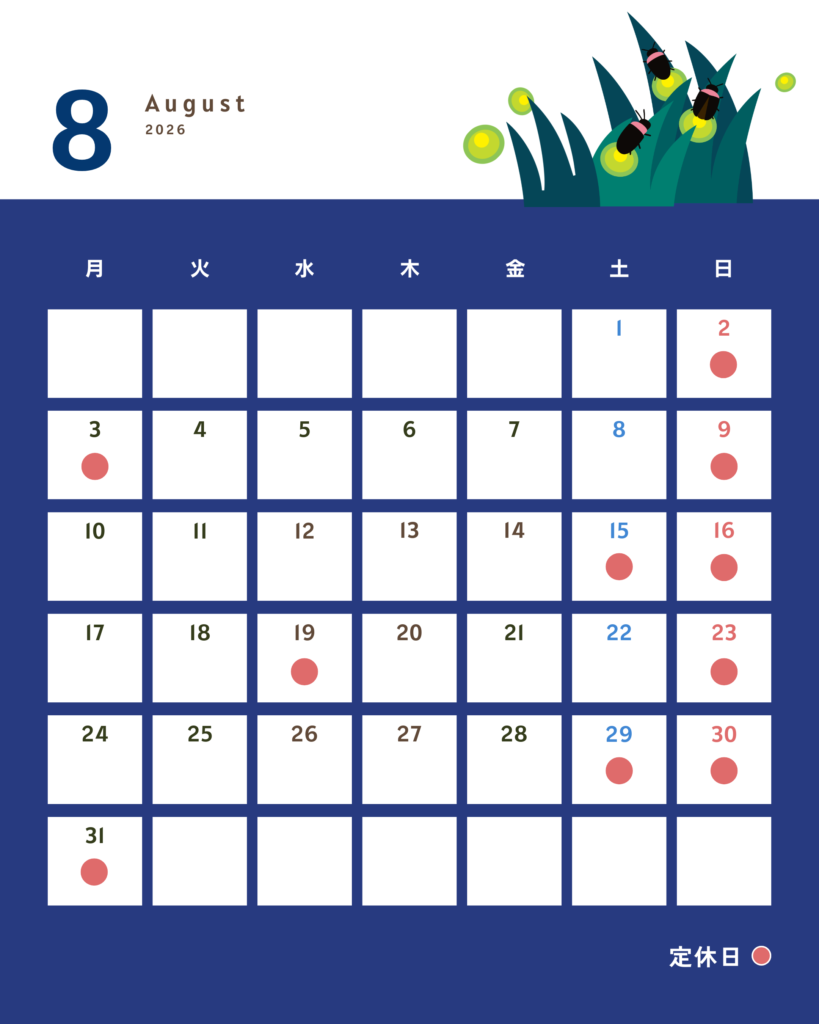 8月