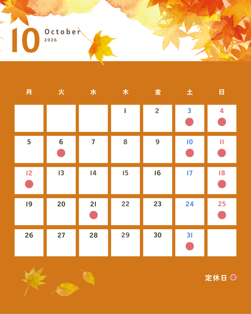 10月
